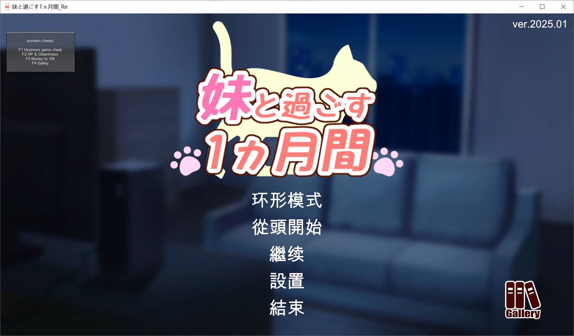 图片[2]-【重置版/汉化+作弊/动态/全CG】与妹妹共度一个月 妹と過ごす1ヵ月間 Ver25.01-大千世界ACG